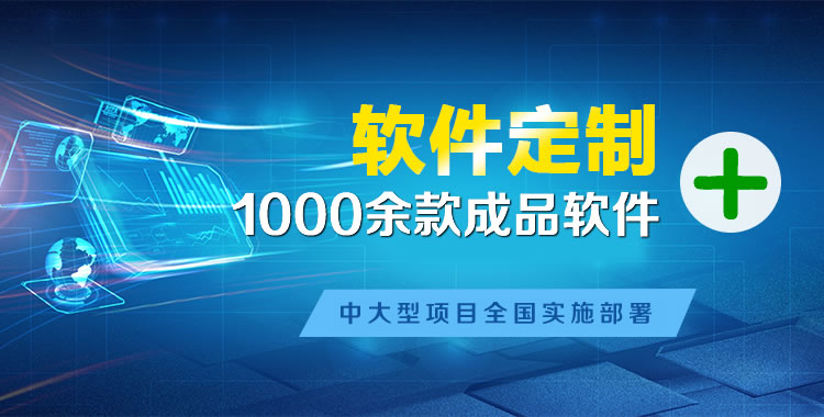 满洲里软件开发